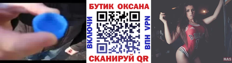 БУТИРАТ бутик Старая Купавна