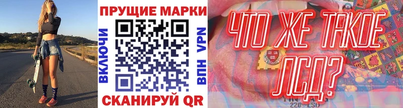 где купить наркоту Старая Купавна Наркотические марки 1,8мг